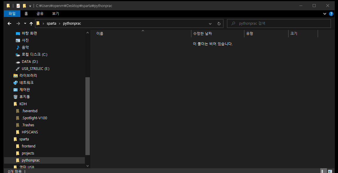 스파르타 즉문즉답